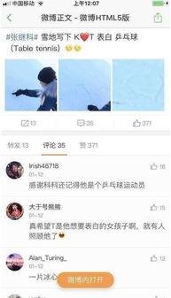 黑料吃瓜网apk普通安装 